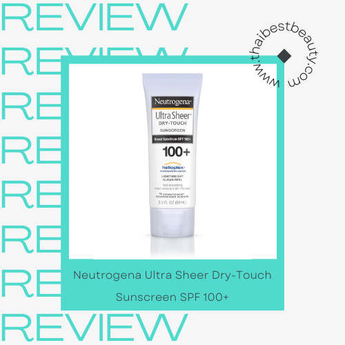 กันแดด SPF 100 ปกป้องผิว Neutrogena