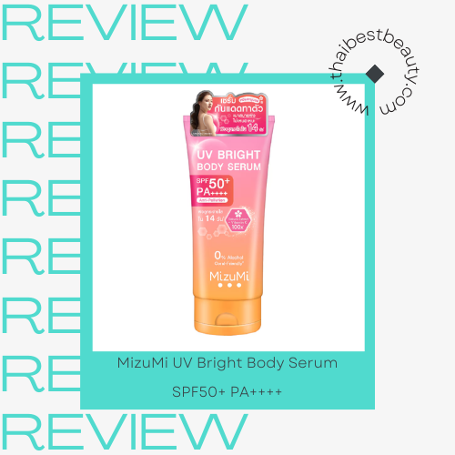 กันแดดทาตัว MizuMi UV Bright Body Serum