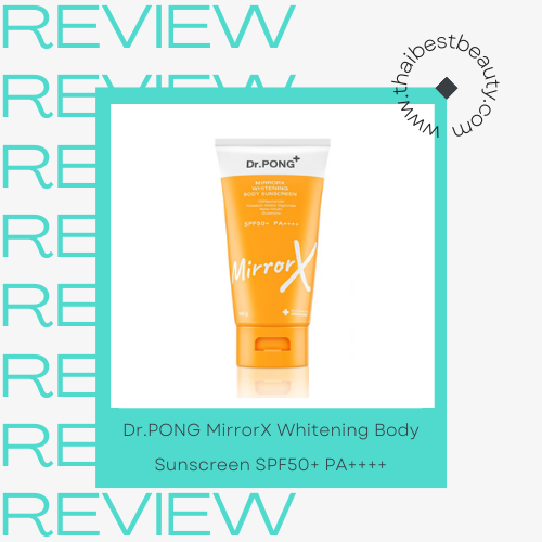 กันแดดทาตัวที่ดีที่สุด Dr.PONG MirrorX Whitening