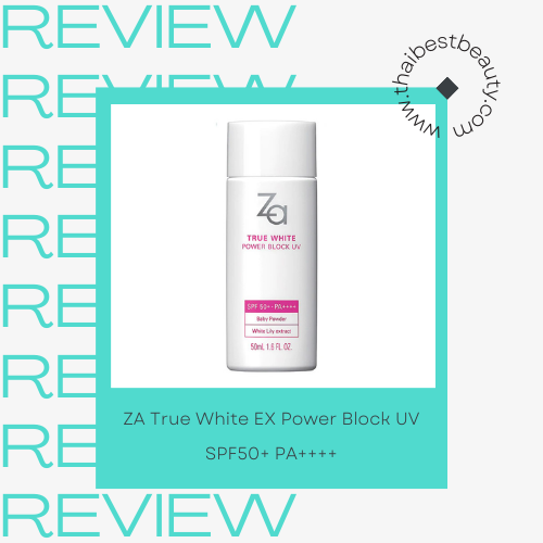 กันแดดทาผิวกาย ZA True White EX Power Block UV