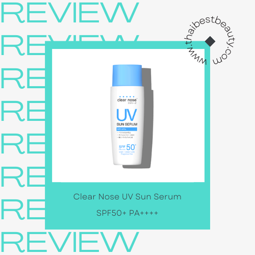 กันแดดผิวตัว Clear Nose UV Sun Serum