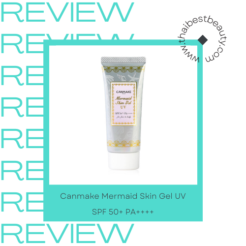 กันแดดสำหรับดำน้ำ Canmake Mermaid Skin Gel UV SPF 50+ PA++++