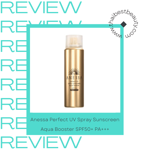 ครีมกันแดดทาตัวทะเล ครีมกันแดดไปทะเลทาตัว Anessa Perfect UV Spray Sunscreen Aqua Booster SPF50+ PA+++