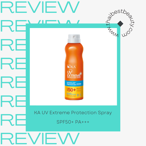 ครีมกันแดดทาตัวไม่เป็นคราบ KA UV Extreme Protection Spray