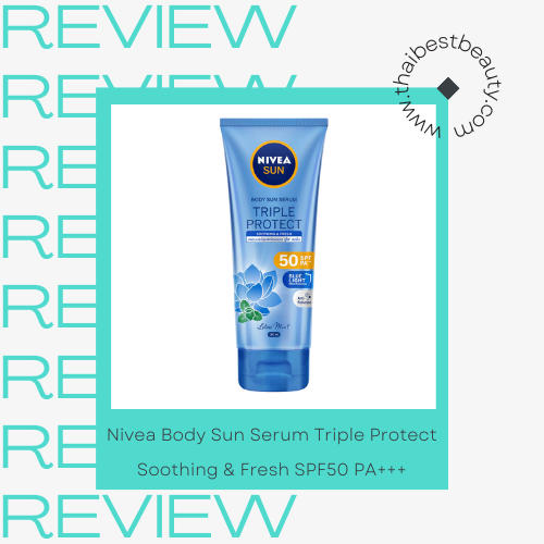 ครีมกันแดดทาตัวไม่เหนียว Nivea Body Sun Serum Triple Protect