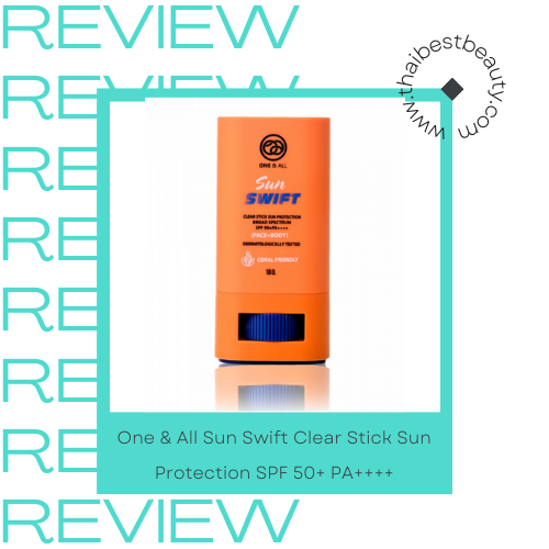 รีวิวกันแดดทาตัวไปทะเล One & All Sun Swift Clear Stick Sun Protection SPF 50+ PA++++