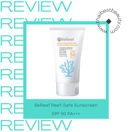 รีวิวครีมกันแดดทาตัวไปทะเล ReReef Reef-Safe Sunscreen SPF 50 PA+++