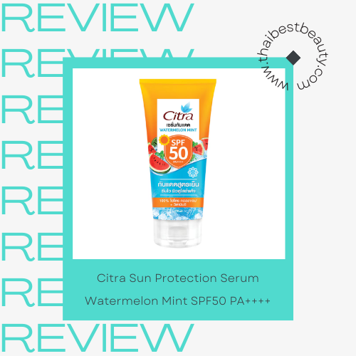 แนะนำกันแดดทาตัว Citra Sun Protection Serum