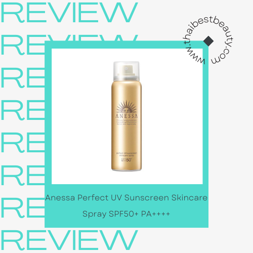 แนะนำครีมกันแดดทาตัว Anessa Perfect UV Sunscreen