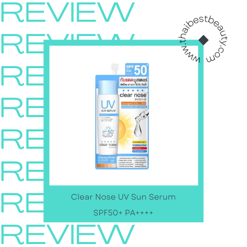 กันแดดซอง Clear Nose UV Sun Serum