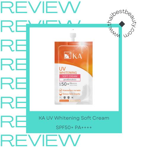 กันแดดทาหน้าแบบซอง KA UV Whitening Soft Cream