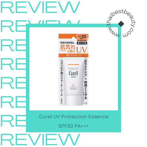 กันแดดที่ไม่มีแอลกอฮอล์ Curel UV Protection Essence