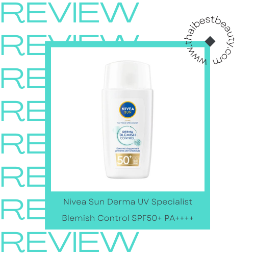 กันแดดสําหรับคนหน้ามันแพ้ง่าย Nivea Sun Derma UV Specialist Blemish Control