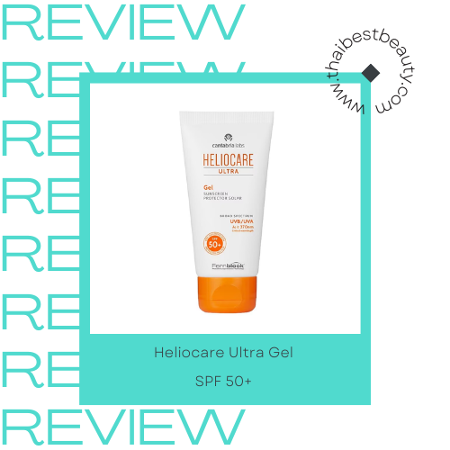 กันแดดสําหรับคนเป็นสิวหน้ามัน Heliocare Ultra Gel