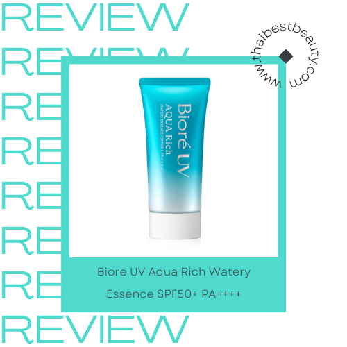 กันแดดสําหรับผิวมันแพ้ง่าย Biore UV Aqua Rich Watery Essence