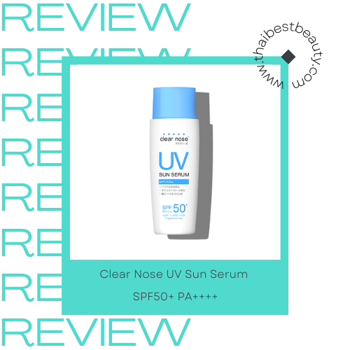 กันแดดสําหรับผิวมันแพ้ง่าย Clear Nose UV Sun Serum