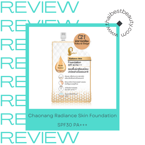 กันแดดแบบซอง Chaonang Radiance Skin Foundation