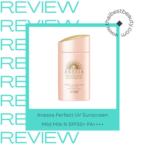 กันแดดไม่ผสมแอลกอฮอล์ Anessa Perfect UV Sunscreen Mild Milk N