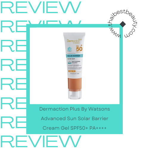 กันแดดไม่มีแอลกอฮอล์น้ำหอมพาราเบน Dermaction Plus By Watsons Advanced Sun Solar Barrier Cream Gel