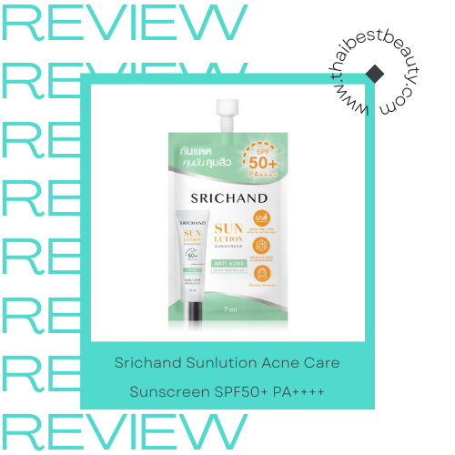 ครีมกันแดดแบบซอง Srichand Sunlution Acne Care