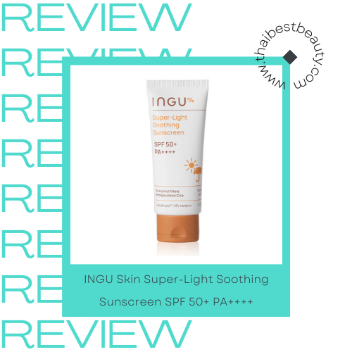 ครีมกันแดดไม่ผสมแอลกอฮอล์ INGU Skin Super-Light Soothing Sunscreen