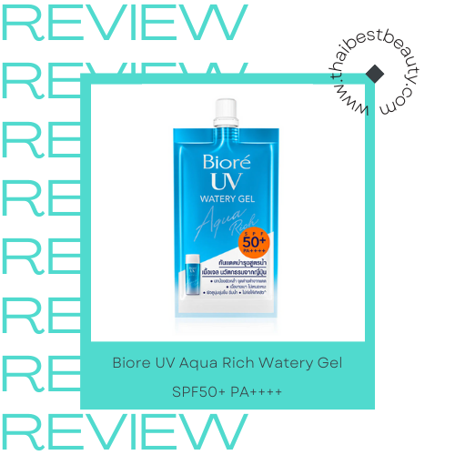 รีวิวกันแดดซอง Biore UV Aqua Rich Watery Gel