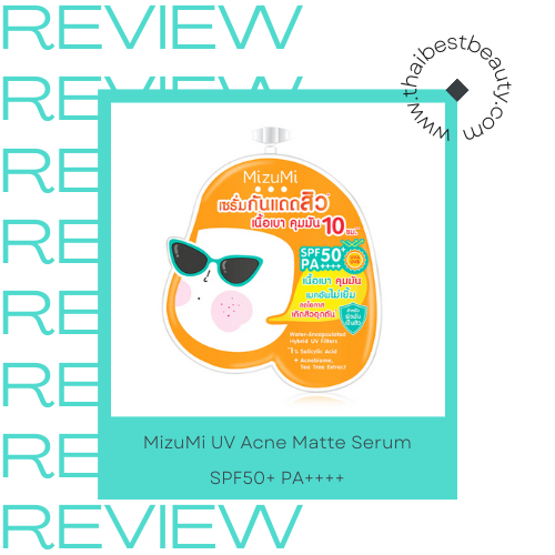 รีวิวกันแดดซอง MizuMi UV Acne Matte Serum