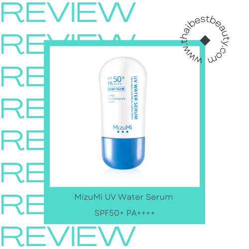 รีวิวกันแดดสําหรับคนเป็นสิวหน้ามัน MizuMi UV Water Serum