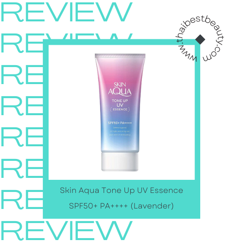 กันแดด Skin Aqua Tone Up UV Essence