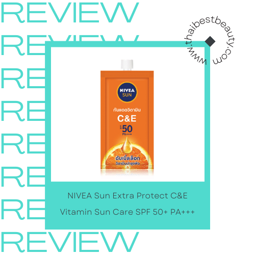 กันแดดคุมมัน 7-11 NIVEA Sun Extra Protect C&E Vitamin Sun Care