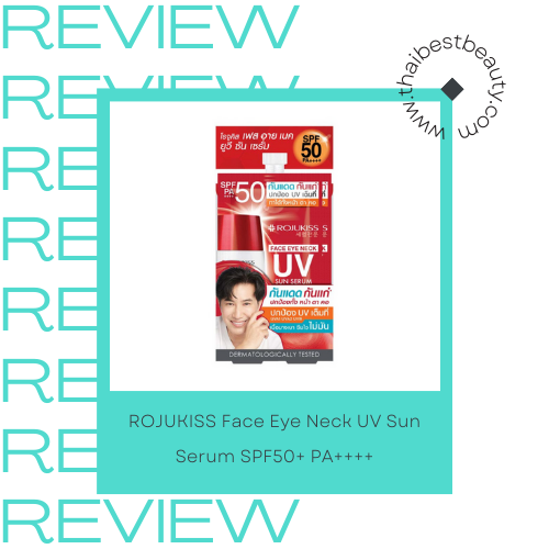 กันแดดซอง 7-11 ROJUKISS Face Eye Neck UV Sun Serum