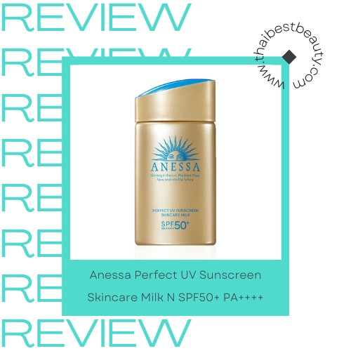 กันแดดถูกและดี Anessa Perfect UV Sunscreen Skincare Milk N