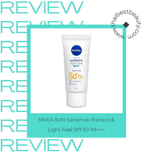 กันแดดผิวมัน NIVEA SUN Sensitive Protect & Light Feel