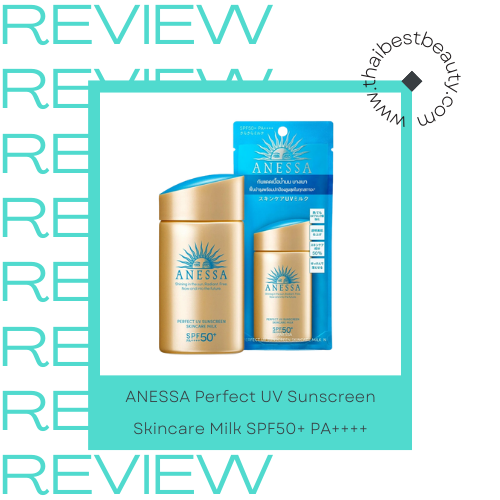 กันแดดหน้าคุมมัน ANESSA Perfect UV Sunscreen Skincare Milk SPF50+ PA++++