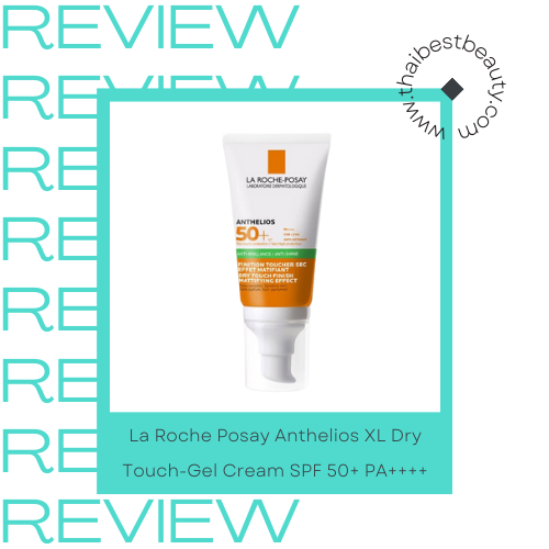 กันแดดหน้าไม่มัน La Roche Posay Anthelios XL Dry Touch-Gel Cream SPF 50+ PA++++