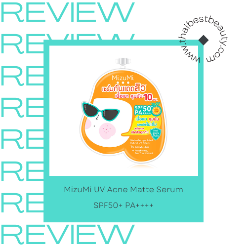 กันแดดในเซเว่น MizuMi UV Acne Matte Serum