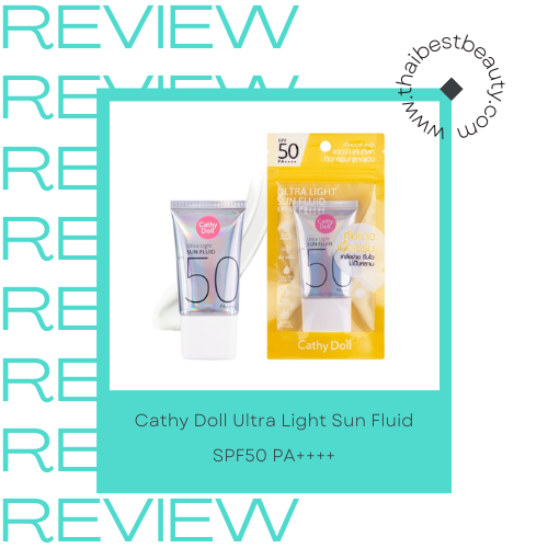 ครีมกันแดด 7-11 แบบซอง Cathy Doll Ultra Light Sun Fluid