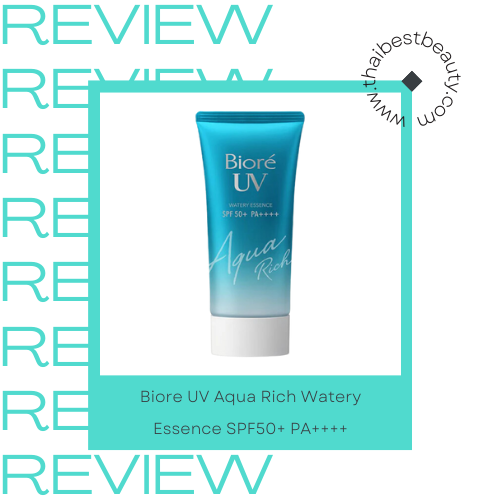 ครีมกันแดดคุมมันไม่อุดตัน Biore UV Aqua Rich Watery Essence SPF50+ PA++++