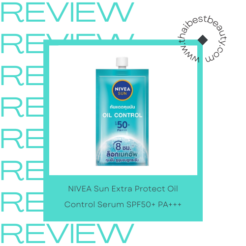 ครีมกันแดดใน 7-11 NIVEA Sun Extra Protect Oil Control Serum